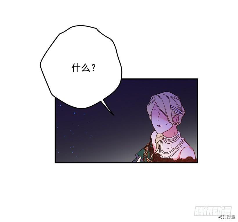 这个小姐有点野[拷贝漫画]韩漫全集-第35话无删减无遮挡章节图片 