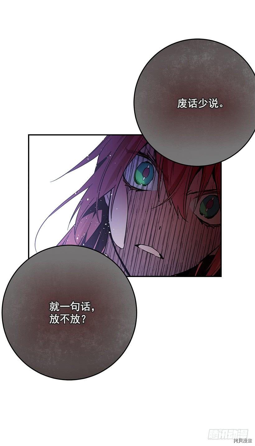 这个小姐有点野[拷贝漫画]韩漫全集-第35话无删减无遮挡章节图片 