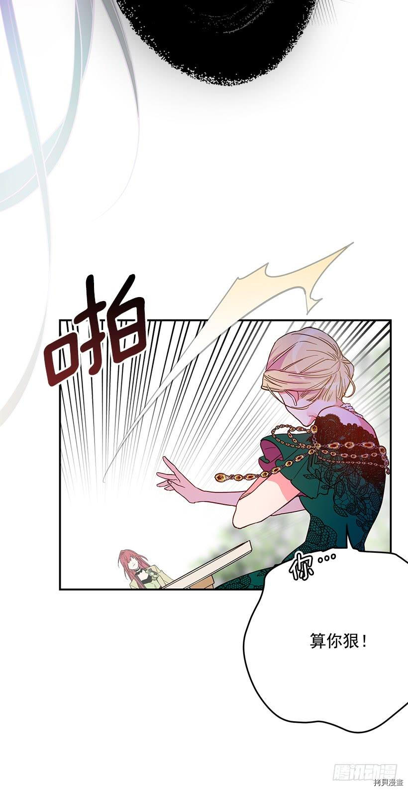 这个小姐有点野[拷贝漫画]韩漫全集-第35话无删减无遮挡章节图片 
