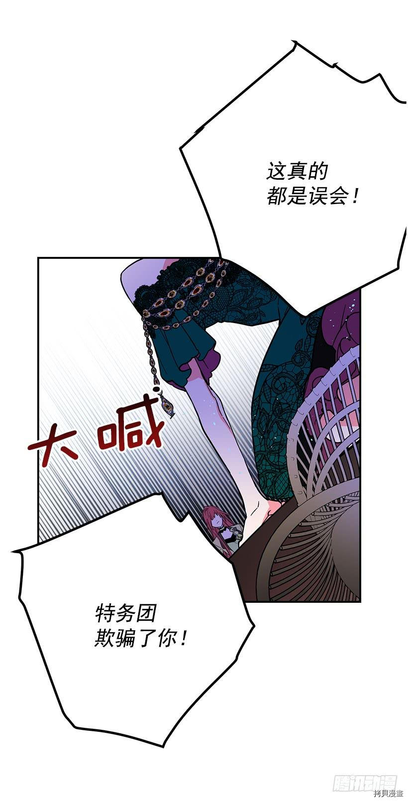 这个小姐有点野[拷贝漫画]韩漫全集-第35话无删减无遮挡章节图片 