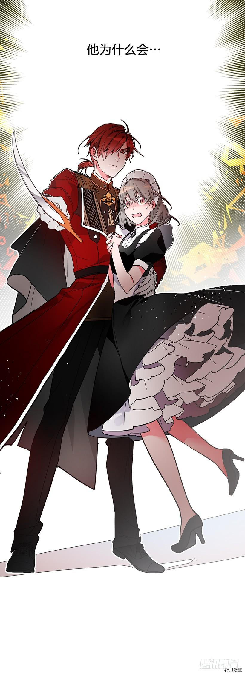 这个小姐有点野[拷贝漫画]韩漫全集-第35话无删减无遮挡章节图片 