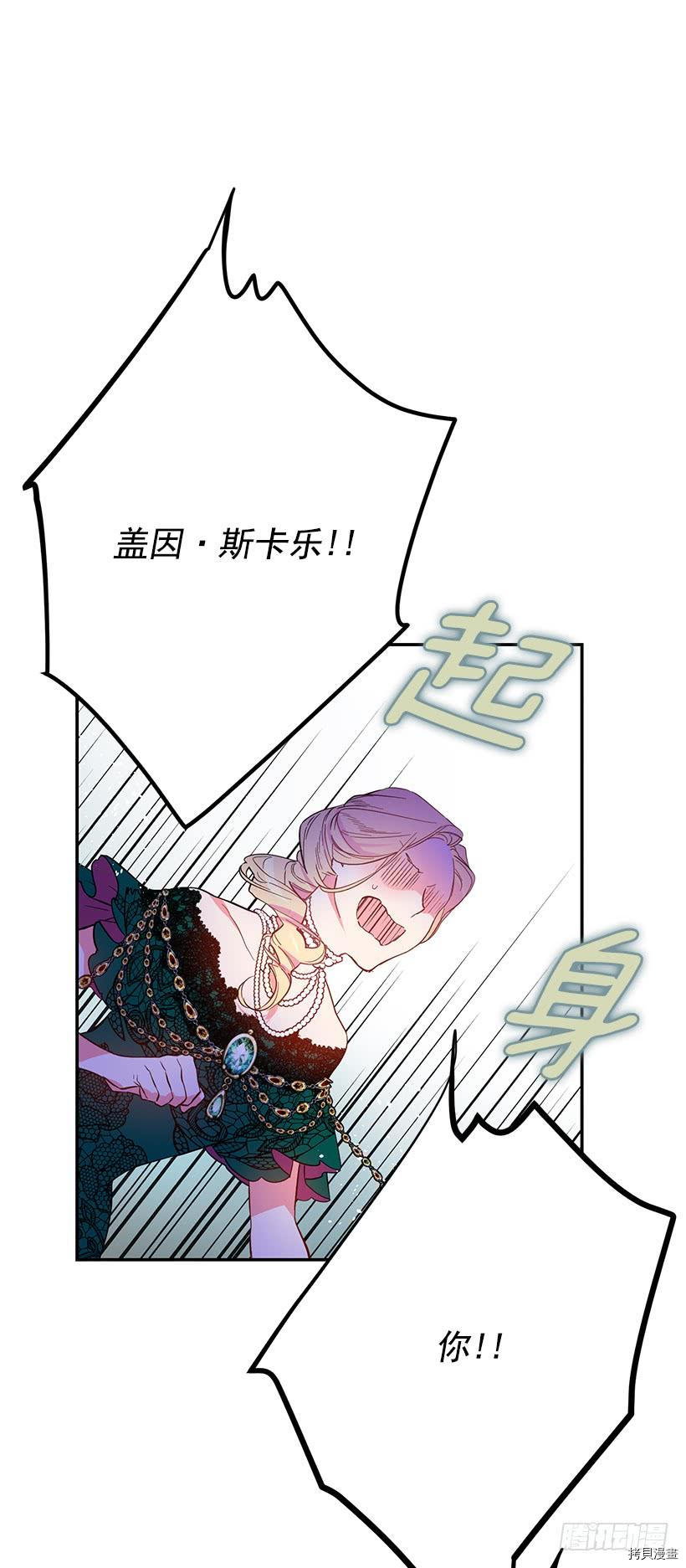 这个小姐有点野[拷贝漫画]韩漫全集-第36话无删减无遮挡章节图片 