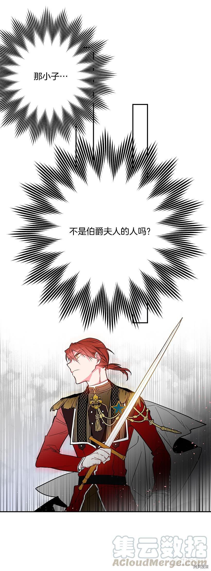 这个小姐有点野[拷贝漫画]韩漫全集-第36话无删减无遮挡章节图片 