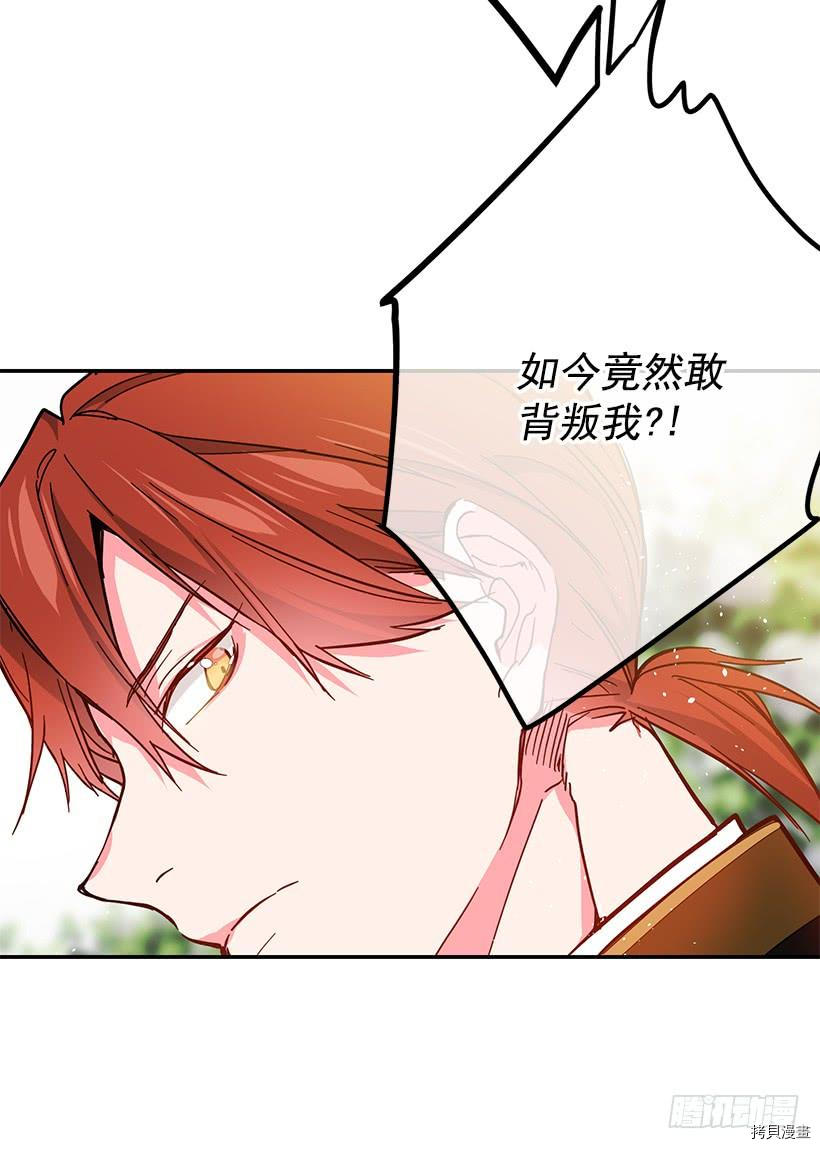 这个小姐有点野[拷贝漫画]韩漫全集-第36话无删减无遮挡章节图片 