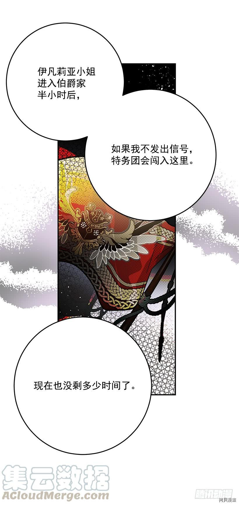 这个小姐有点野[拷贝漫画]韩漫全集-第36话无删减无遮挡章节图片 