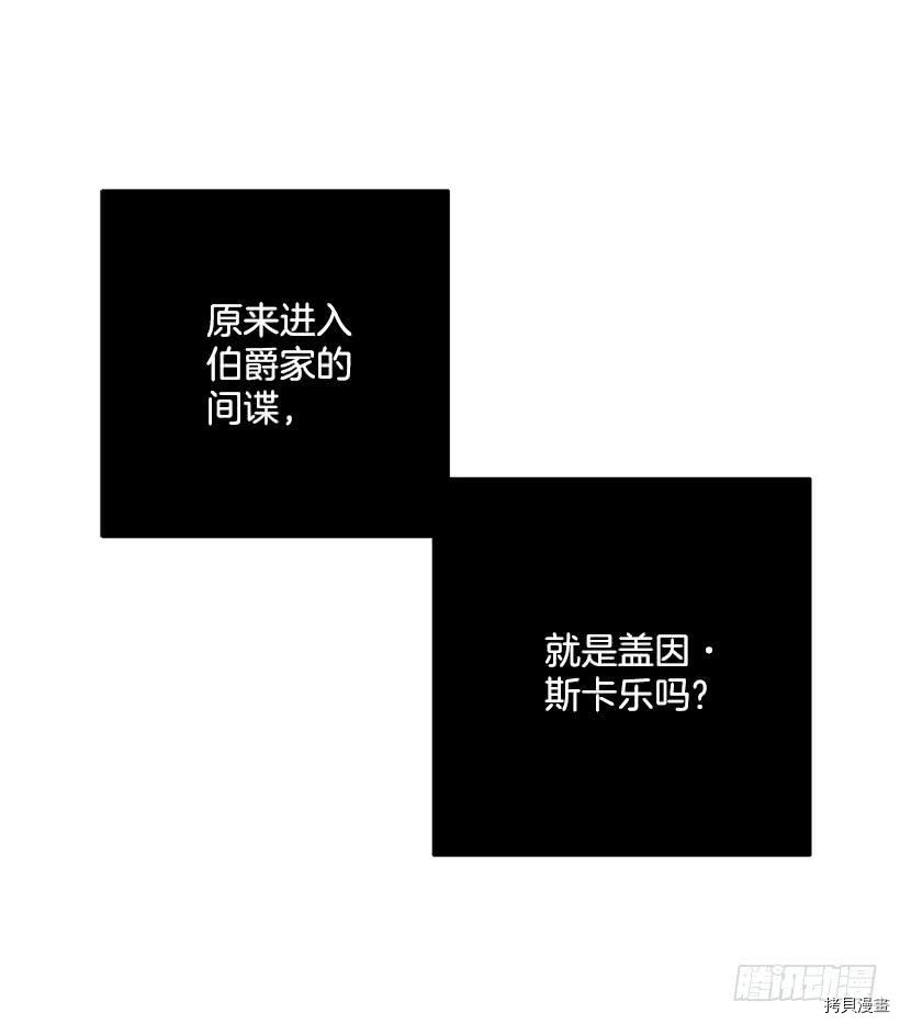 这个小姐有点野[拷贝漫画]韩漫全集-第36话无删减无遮挡章节图片 
