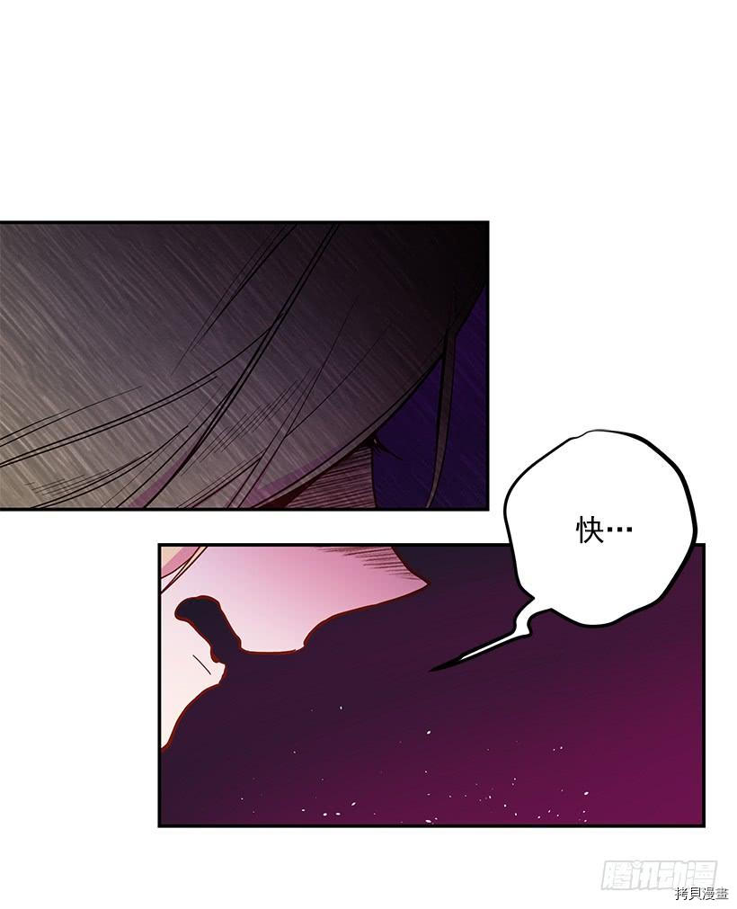 这个小姐有点野[拷贝漫画]韩漫全集-第36话无删减无遮挡章节图片 