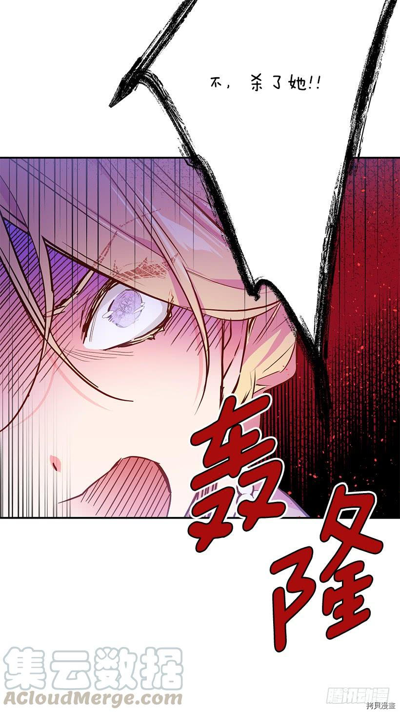 这个小姐有点野[拷贝漫画]韩漫全集-第36话无删减无遮挡章节图片 