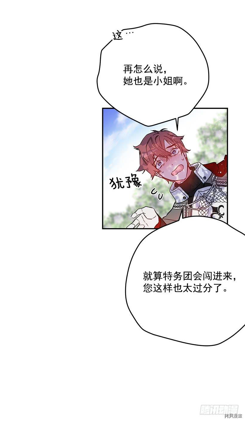 这个小姐有点野[拷贝漫画]韩漫全集-第36话无删减无遮挡章节图片 