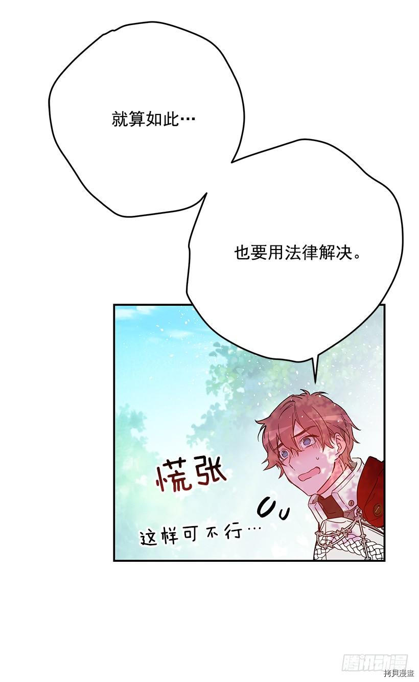 这个小姐有点野[拷贝漫画]韩漫全集-第36话无删减无遮挡章节图片 