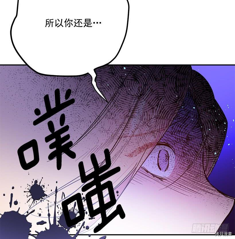 这个小姐有点野[拷贝漫画]韩漫全集-第36话无删减无遮挡章节图片 