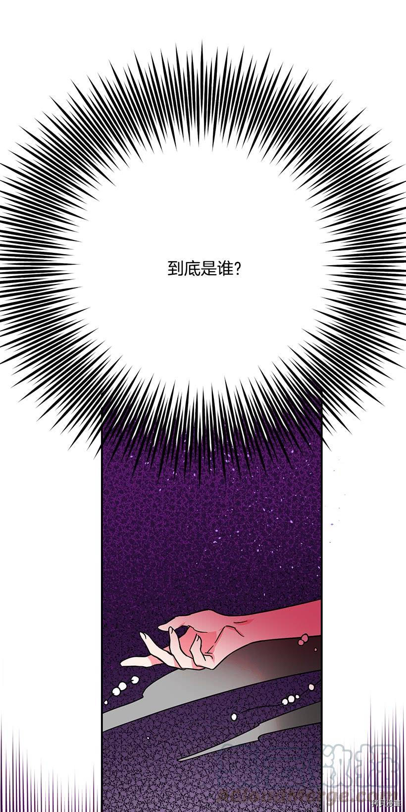 这个小姐有点野[拷贝漫画]韩漫全集-第36话无删减无遮挡章节图片 