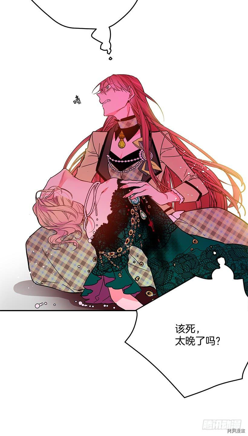 这个小姐有点野[拷贝漫画]韩漫全集-第36话无删减无遮挡章节图片 