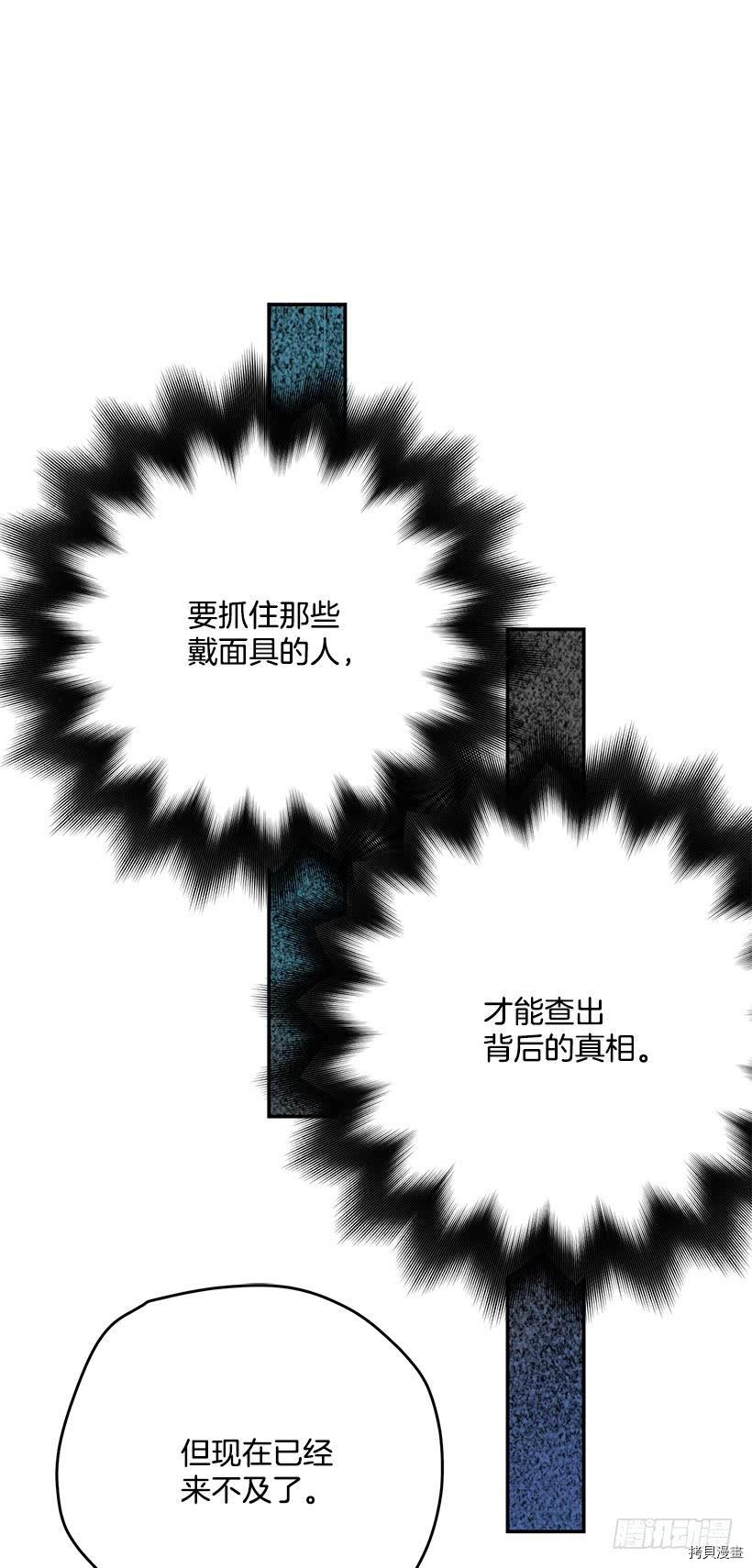 这个小姐有点野[拷贝漫画]韩漫全集-第36话无删减无遮挡章节图片 