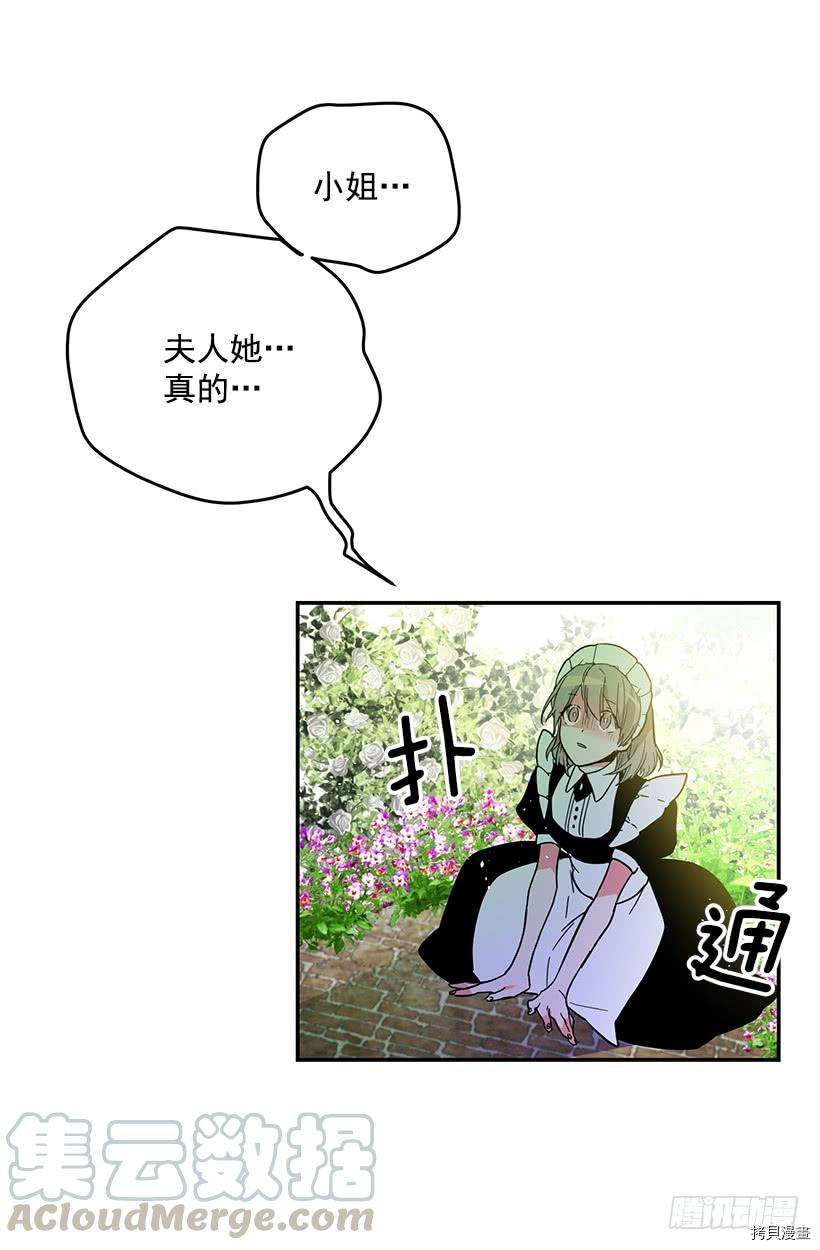 这个小姐有点野[拷贝漫画]韩漫全集-第36话无删减无遮挡章节图片 