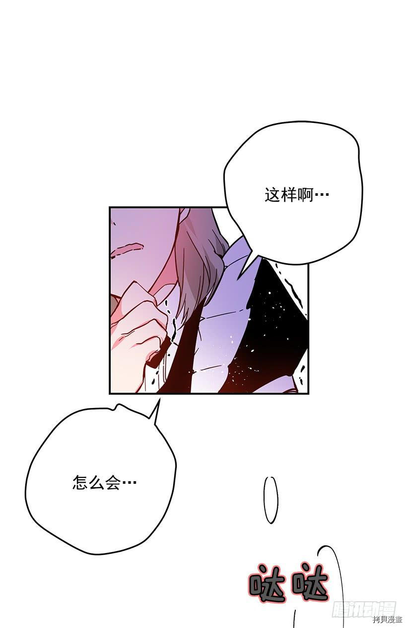 这个小姐有点野[拷贝漫画]韩漫全集-第36话无删减无遮挡章节图片 