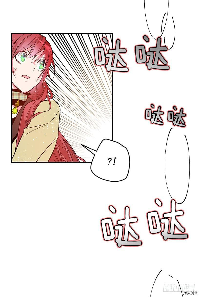 这个小姐有点野[拷贝漫画]韩漫全集-第36话无删减无遮挡章节图片 