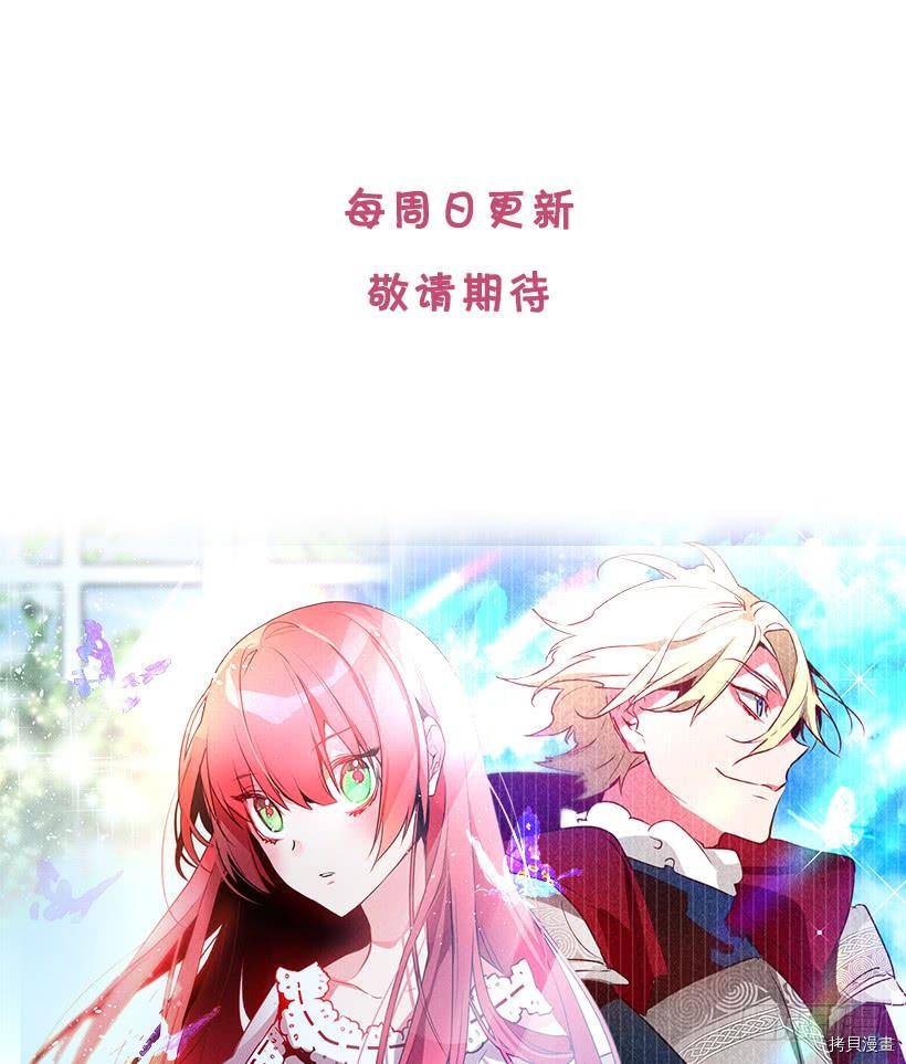 这个小姐有点野[拷贝漫画]韩漫全集-第36话无删减无遮挡章节图片 