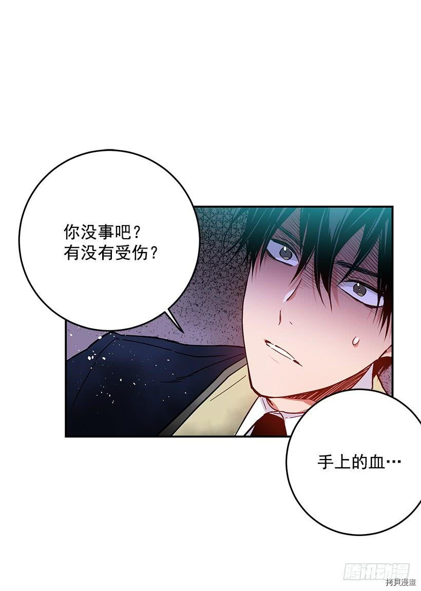 这个小姐有点野[拷贝漫画]韩漫全集-第37话无删减无遮挡章节图片 
