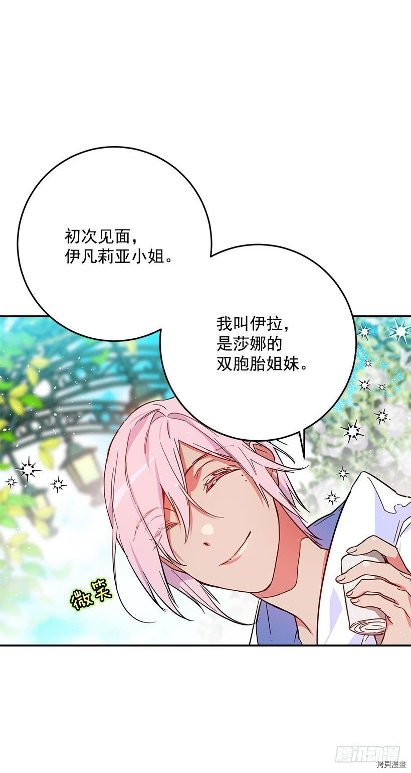 这个小姐有点野[拷贝漫画]韩漫全集-第37话无删减无遮挡章节图片 