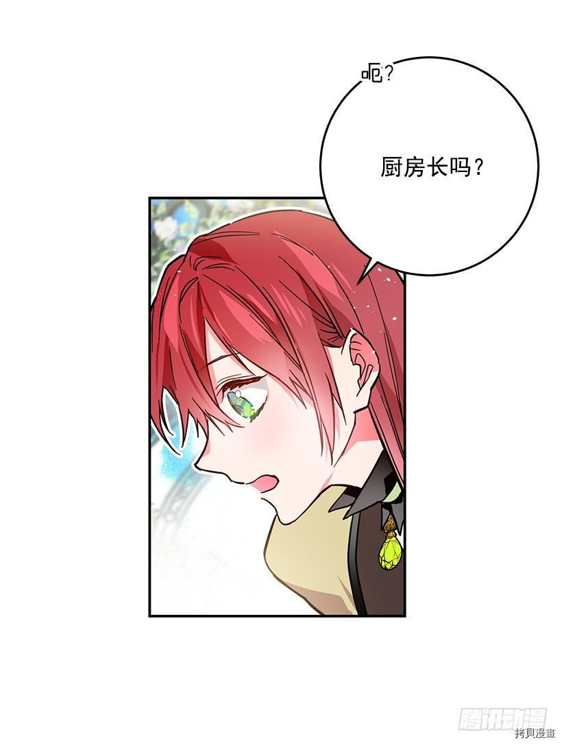 这个小姐有点野[拷贝漫画]韩漫全集-第37话无删减无遮挡章节图片 