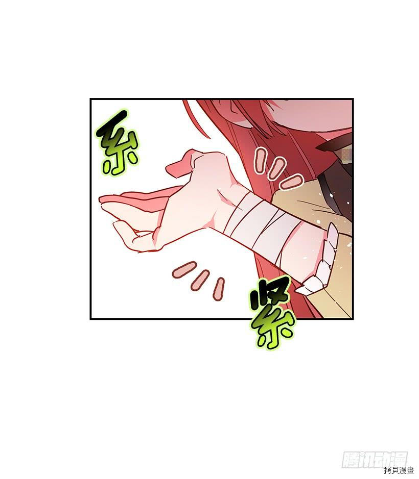 这个小姐有点野[拷贝漫画]韩漫全集-第37话无删减无遮挡章节图片 