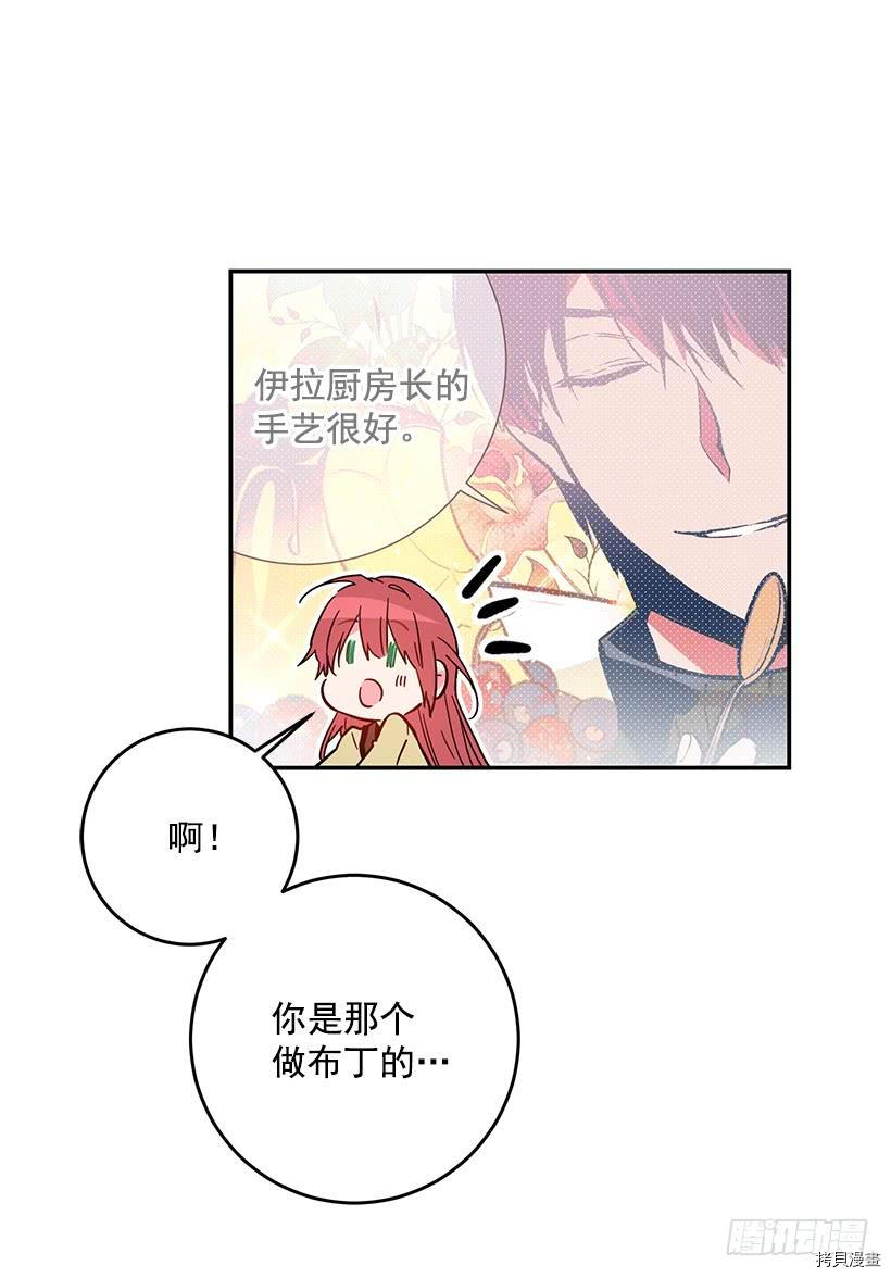 这个小姐有点野[拷贝漫画]韩漫全集-第37话无删减无遮挡章节图片 