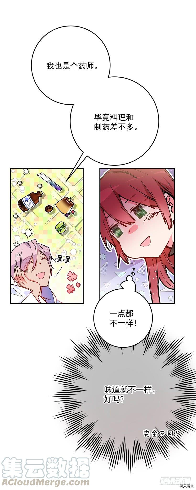 这个小姐有点野[拷贝漫画]韩漫全集-第37话无删减无遮挡章节图片 