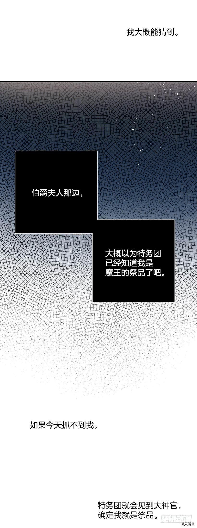 这个小姐有点野[拷贝漫画]韩漫全集-第37话无删减无遮挡章节图片 