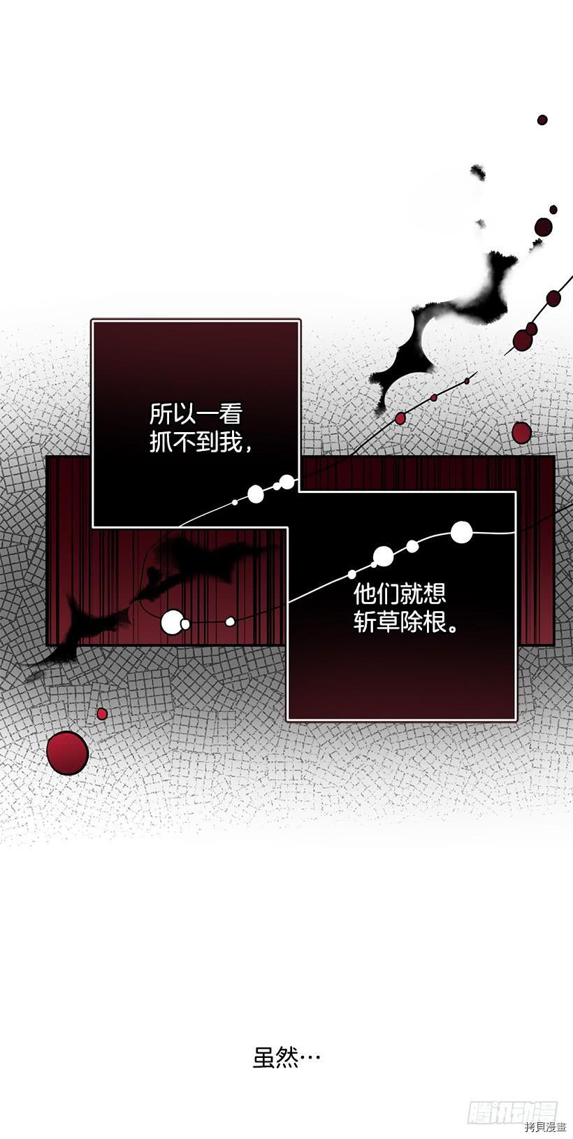 这个小姐有点野[拷贝漫画]韩漫全集-第37话无删减无遮挡章节图片 