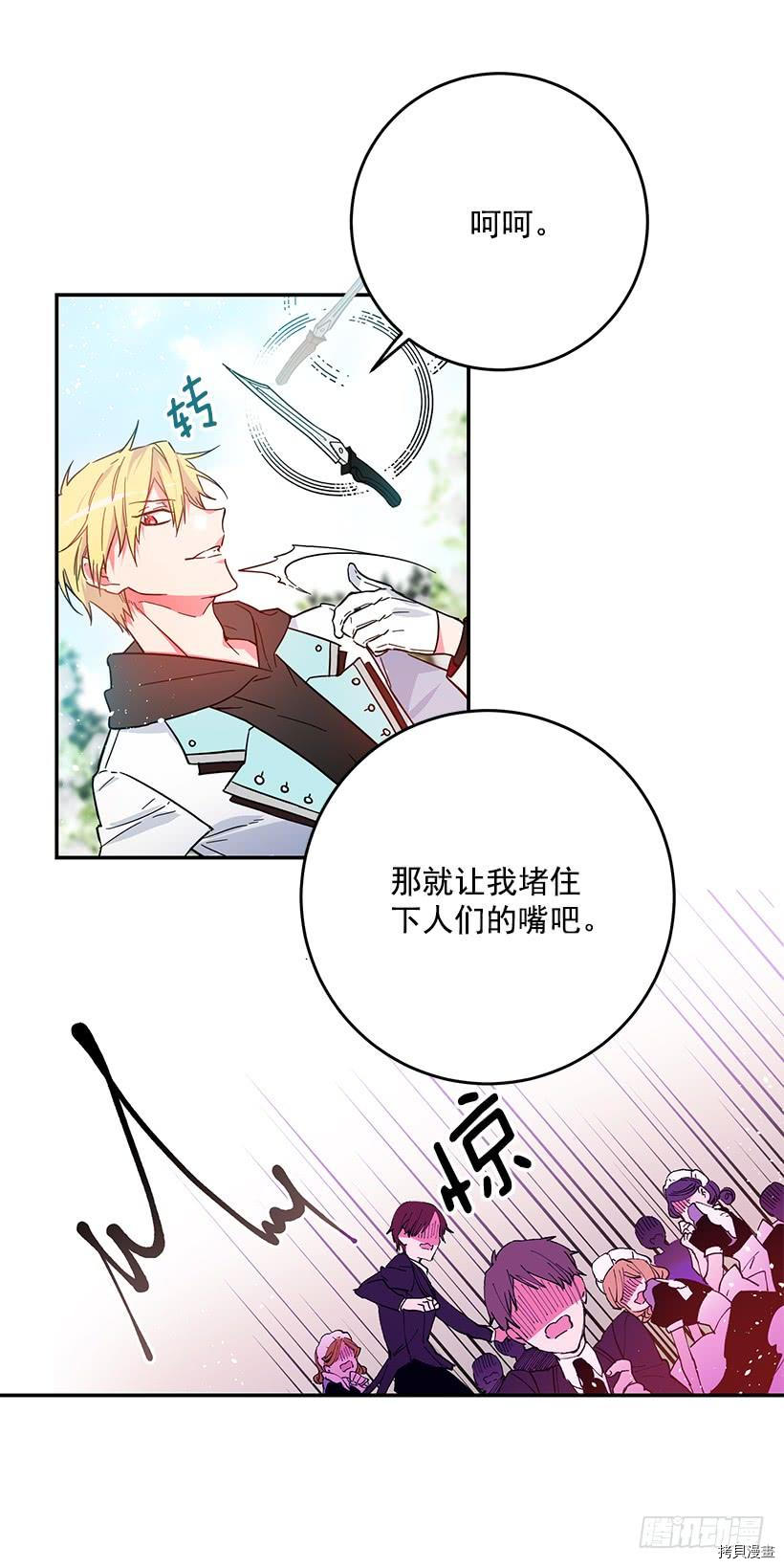 这个小姐有点野[拷贝漫画]韩漫全集-第37话无删减无遮挡章节图片 