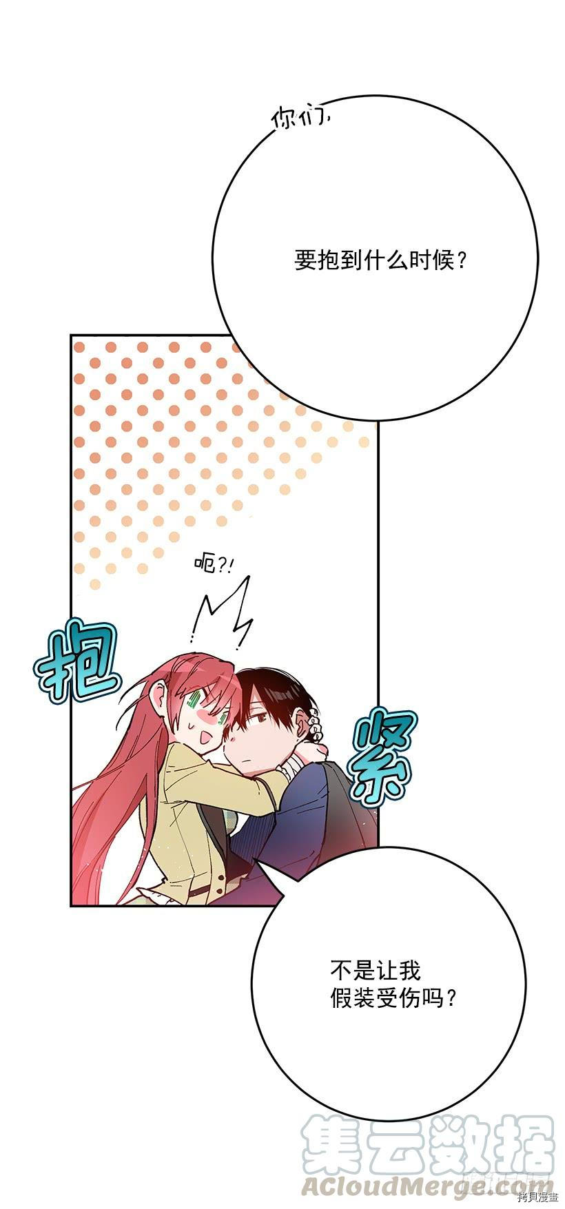 这个小姐有点野[拷贝漫画]韩漫全集-第37话无删减无遮挡章节图片 
