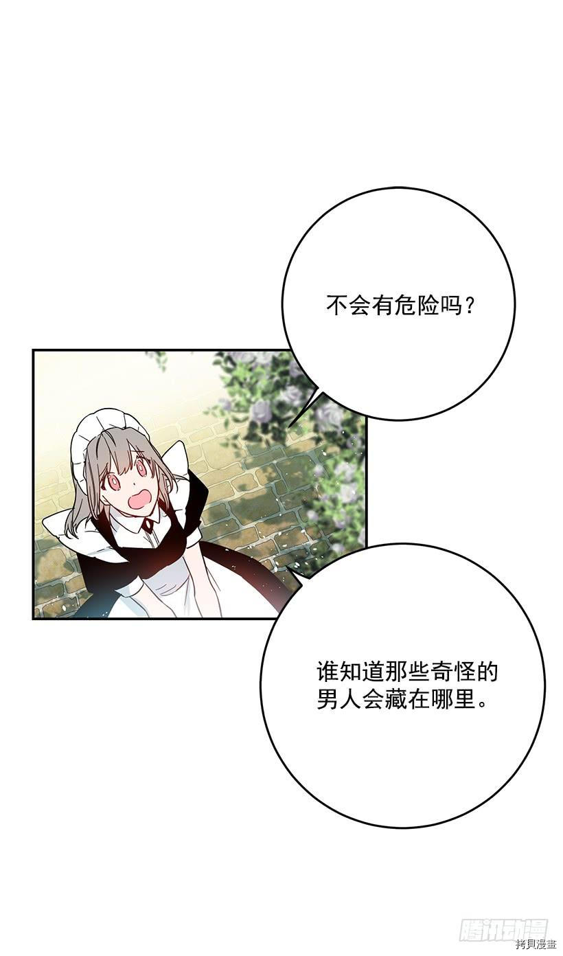 这个小姐有点野[拷贝漫画]韩漫全集-第37话无删减无遮挡章节图片 