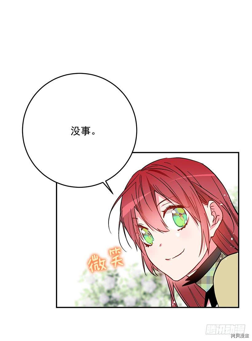 这个小姐有点野[拷贝漫画]韩漫全集-第37话无删减无遮挡章节图片 