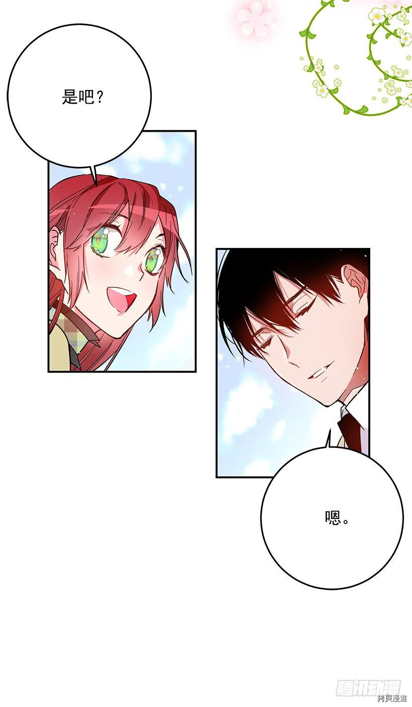 这个小姐有点野[拷贝漫画]韩漫全集-第37话无删减无遮挡章节图片 