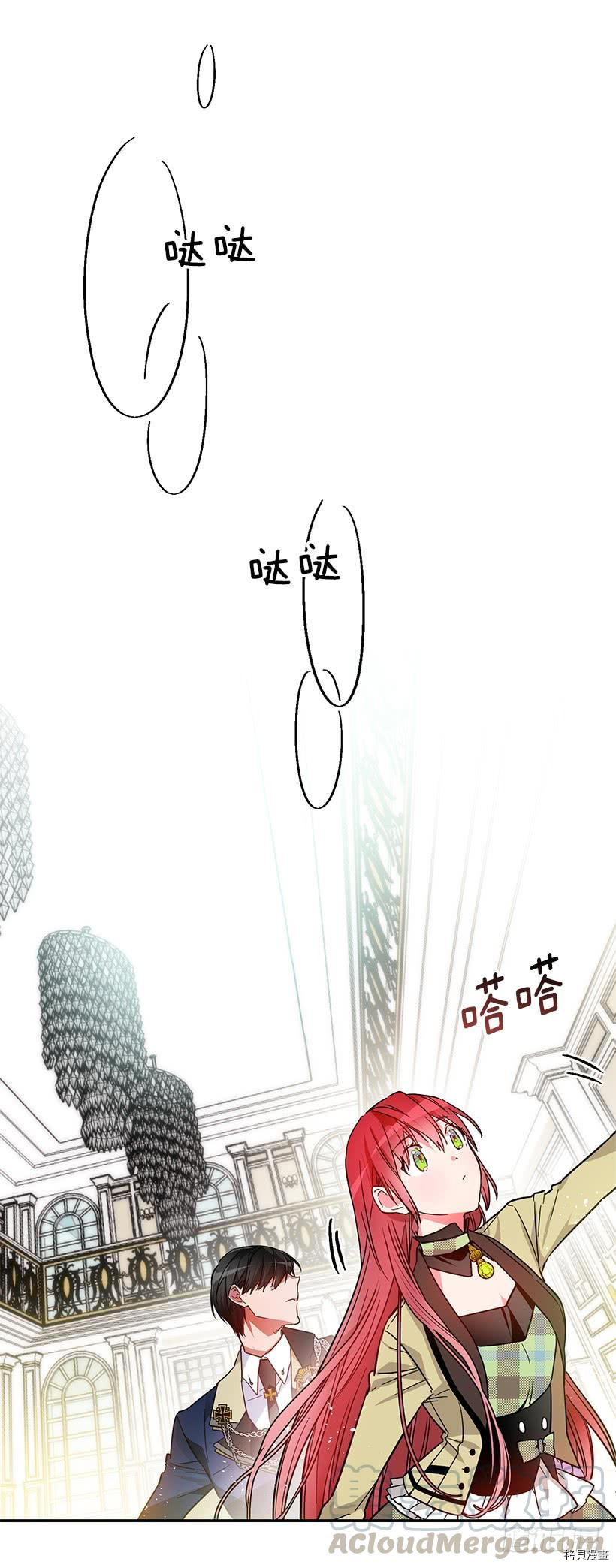 这个小姐有点野[拷贝漫画]韩漫全集-第37话无删减无遮挡章节图片 