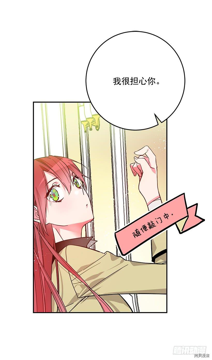 这个小姐有点野[拷贝漫画]韩漫全集-第37话无删减无遮挡章节图片 