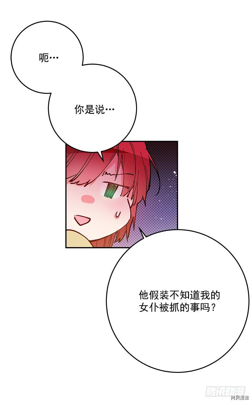 这个小姐有点野[拷贝漫画]韩漫全集-第37话无删减无遮挡章节图片 