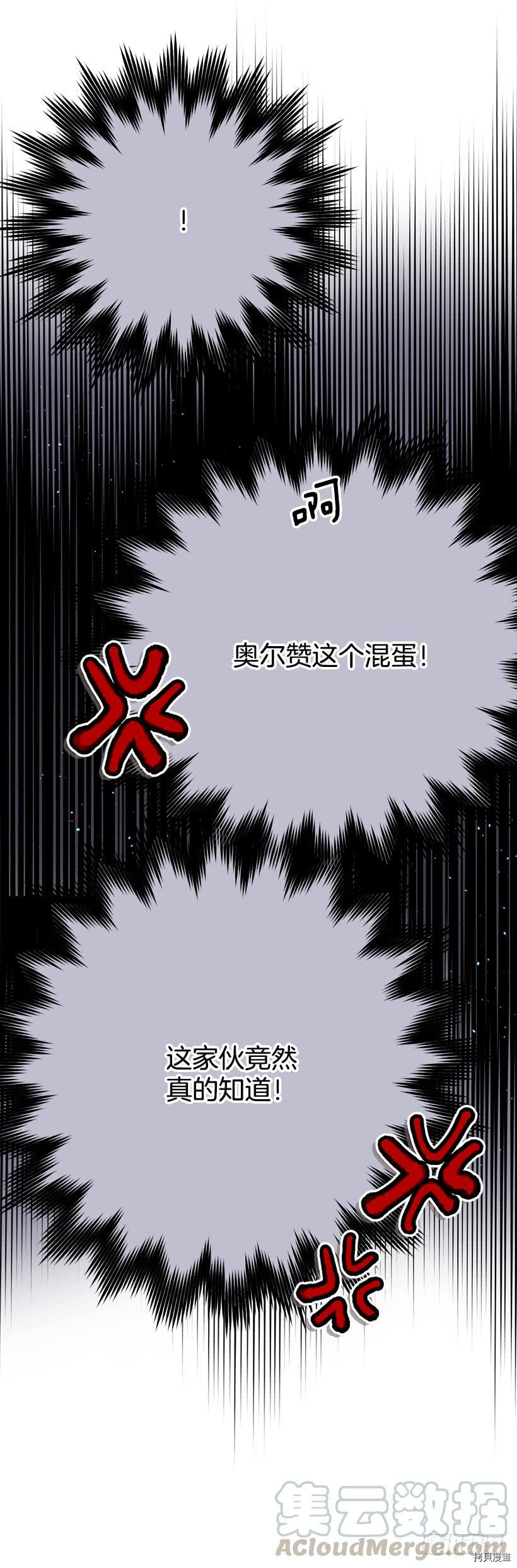 这个小姐有点野[拷贝漫画]韩漫全集-第37话无删减无遮挡章节图片 