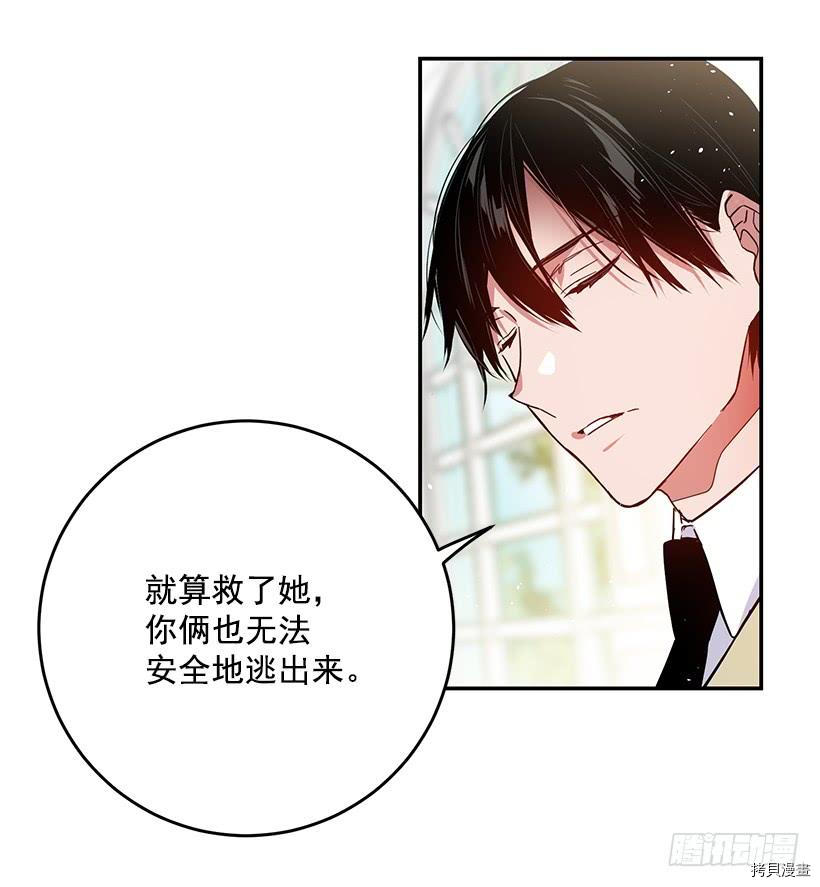 这个小姐有点野[拷贝漫画]韩漫全集-第37话无删减无遮挡章节图片 