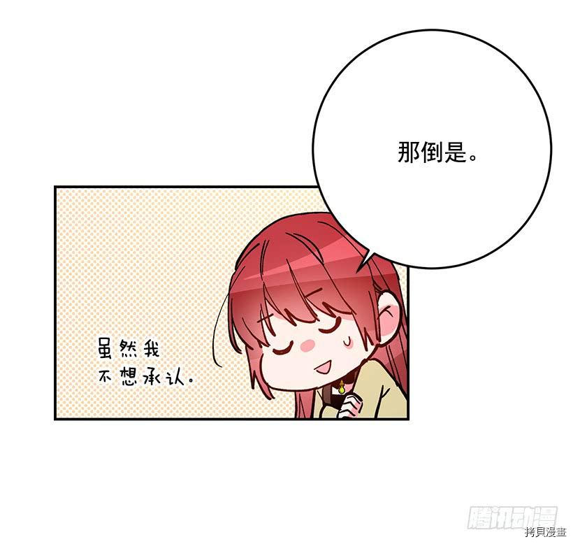 这个小姐有点野[拷贝漫画]韩漫全集-第37话无删减无遮挡章节图片 