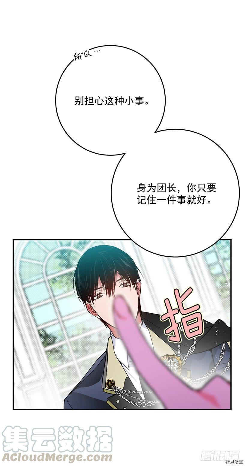 这个小姐有点野[拷贝漫画]韩漫全集-第38话无删减无遮挡章节图片 
