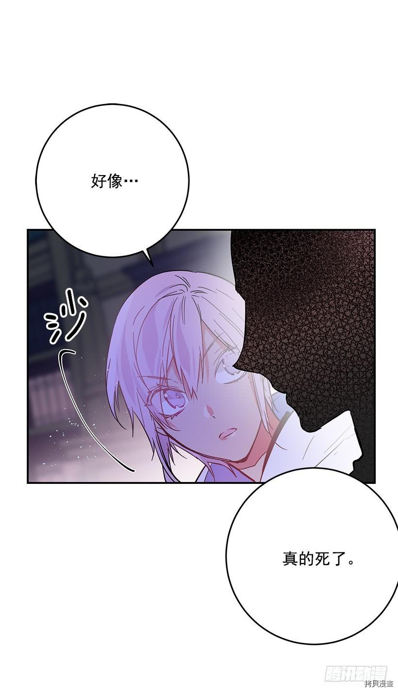 这个小姐有点野[拷贝漫画]韩漫全集-第38话无删减无遮挡章节图片 