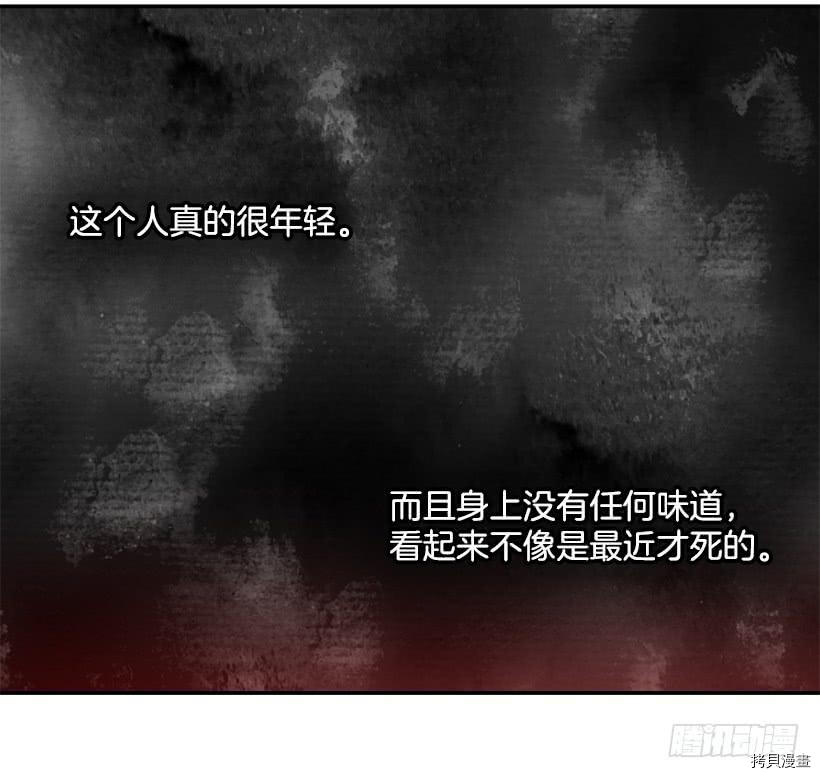 这个小姐有点野[拷贝漫画]韩漫全集-第38话无删减无遮挡章节图片 