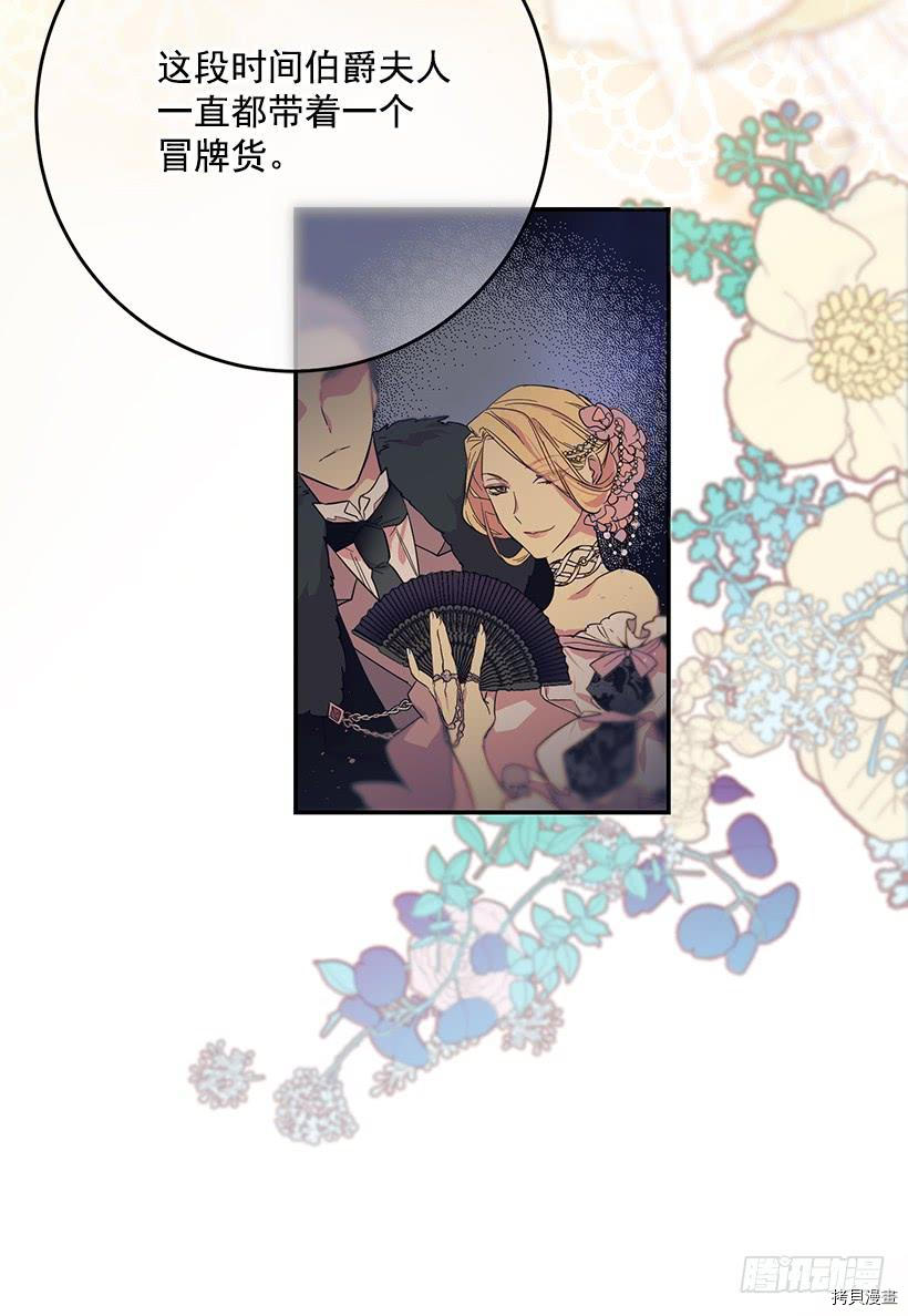 这个小姐有点野[拷贝漫画]韩漫全集-第39话无删减无遮挡章节图片 