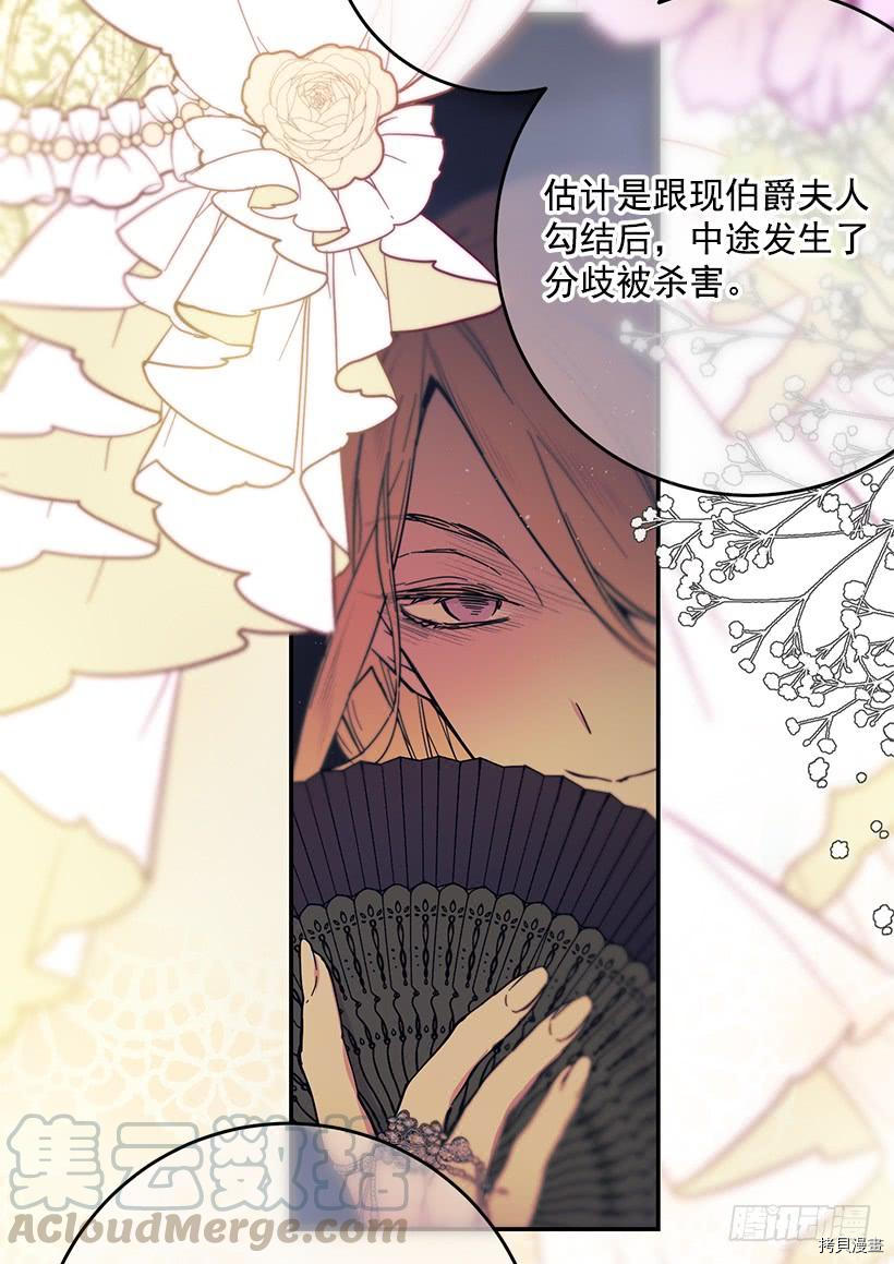 这个小姐有点野[拷贝漫画]韩漫全集-第39话无删减无遮挡章节图片 