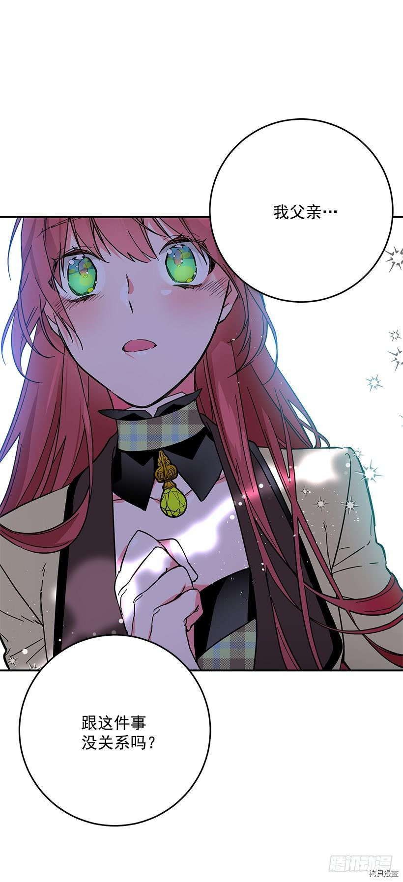 这个小姐有点野[拷贝漫画]韩漫全集-第39话无删减无遮挡章节图片 