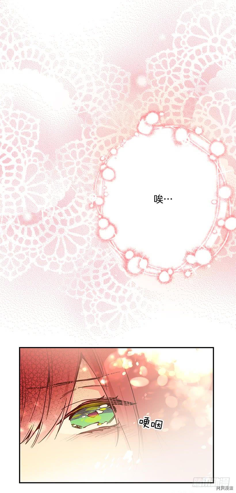 这个小姐有点野[拷贝漫画]韩漫全集-第39话无删减无遮挡章节图片 