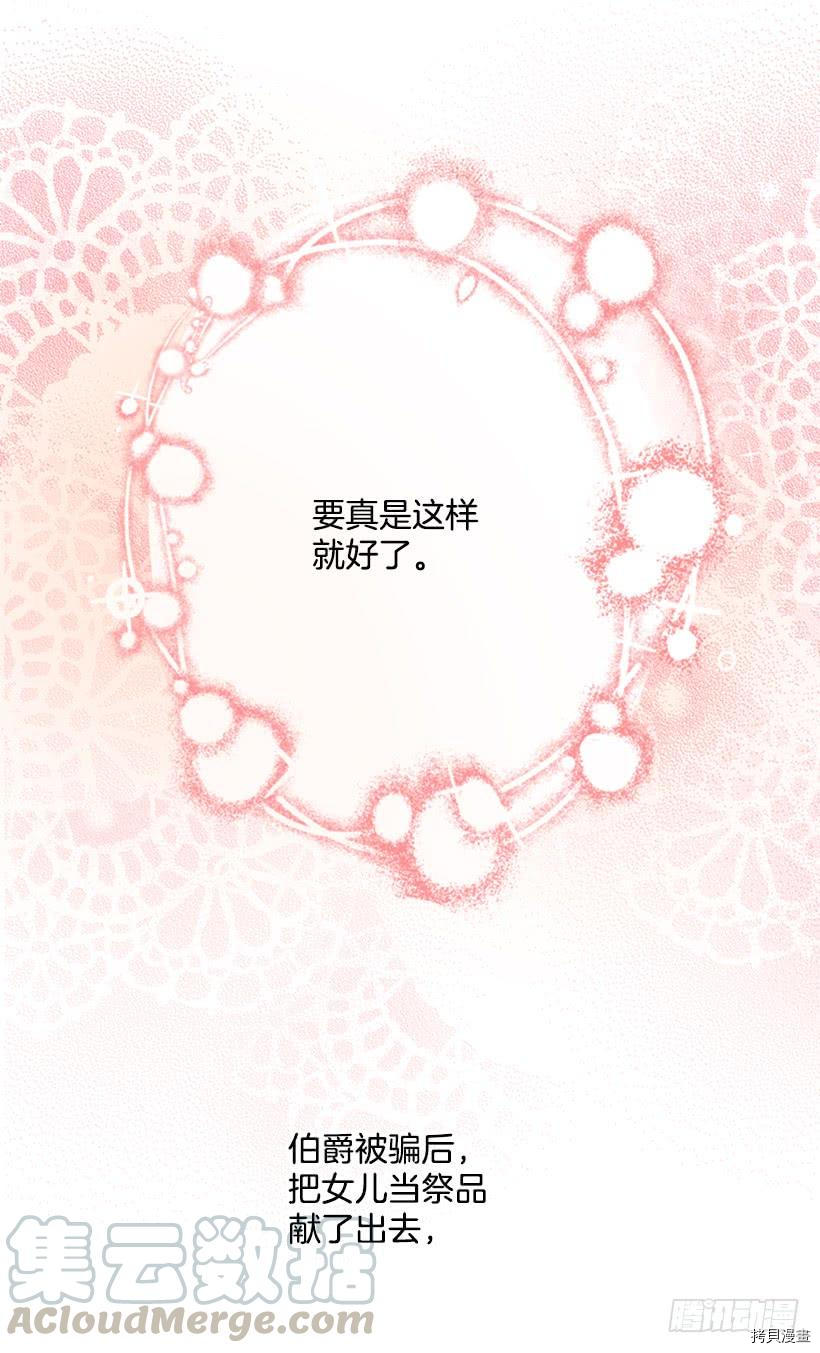 这个小姐有点野[拷贝漫画]韩漫全集-第39话无删减无遮挡章节图片 