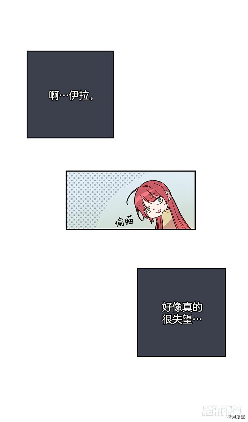 这个小姐有点野[拷贝漫画]韩漫全集-第39话无删减无遮挡章节图片 